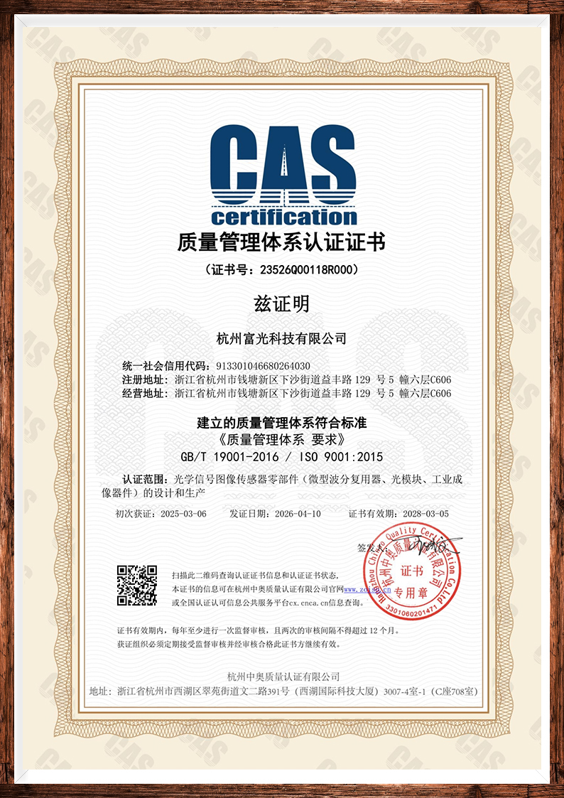 GAS证书中文版(加边框版）.jpg